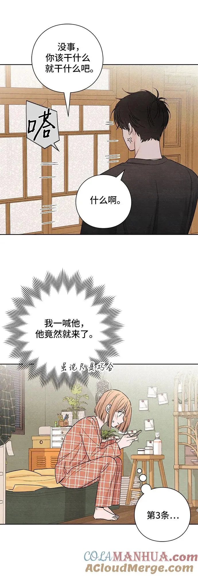 第13话24