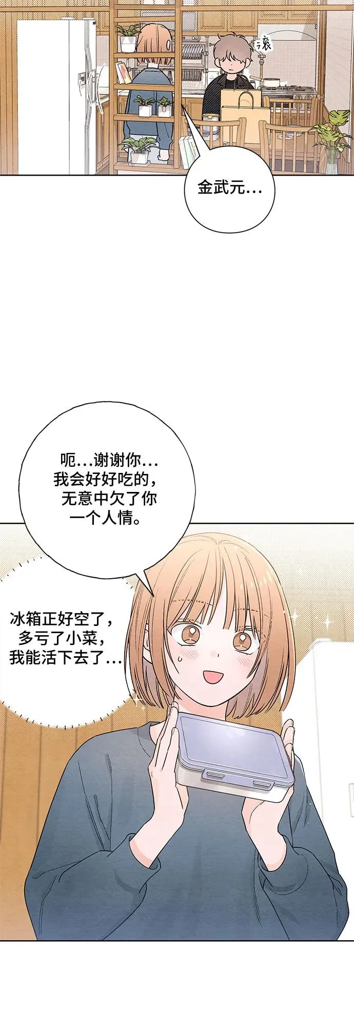 第27话49