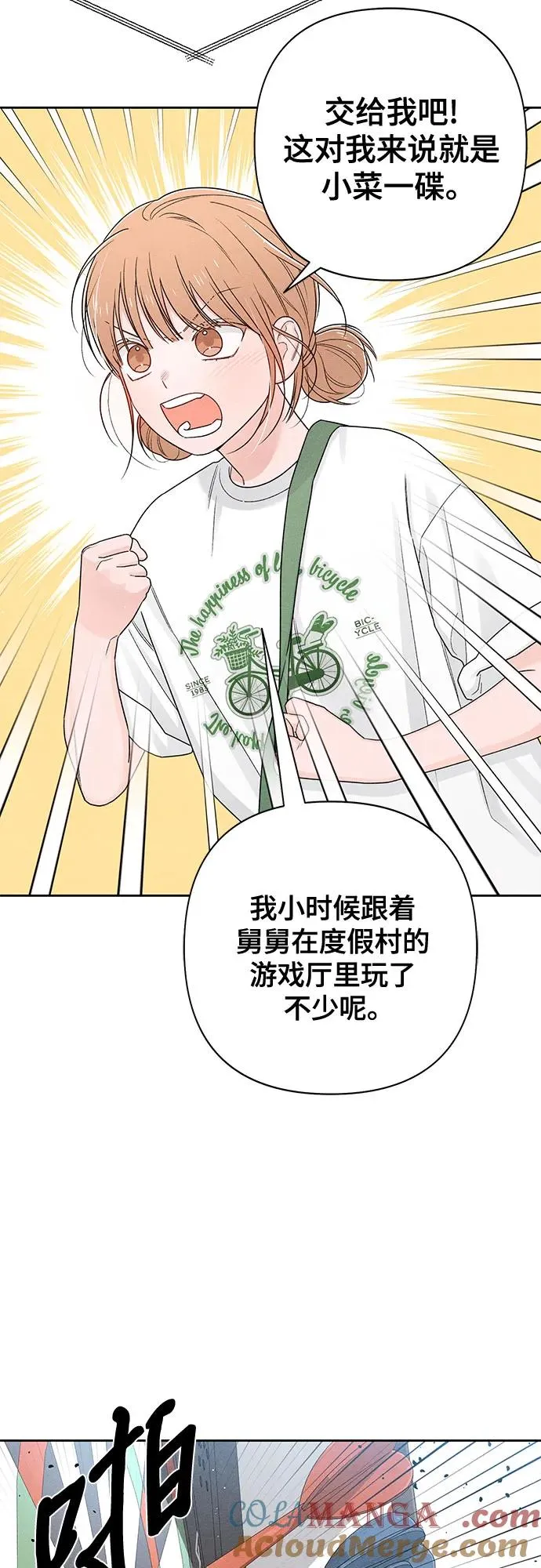 第73话42