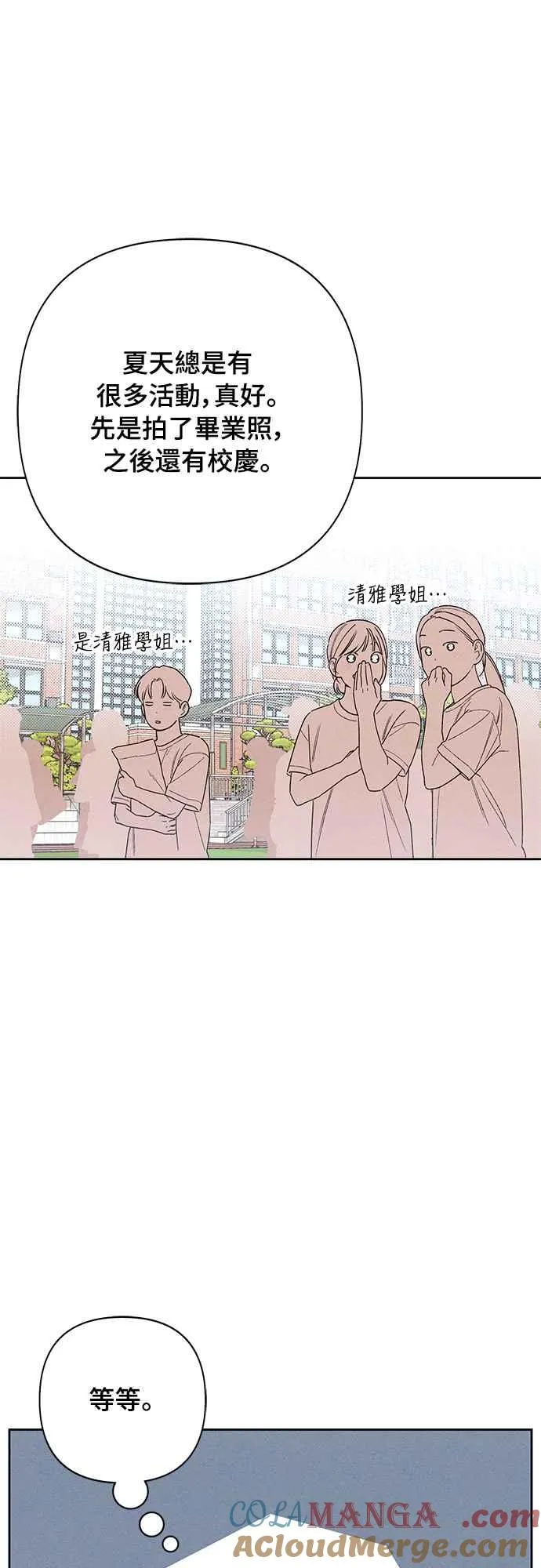 第66话54