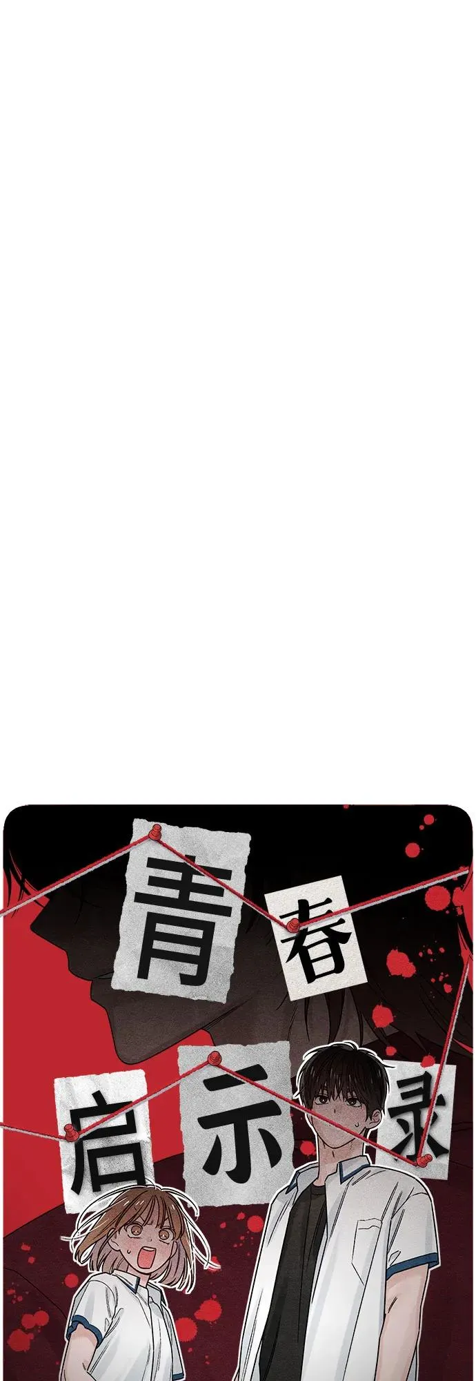 第79话11
