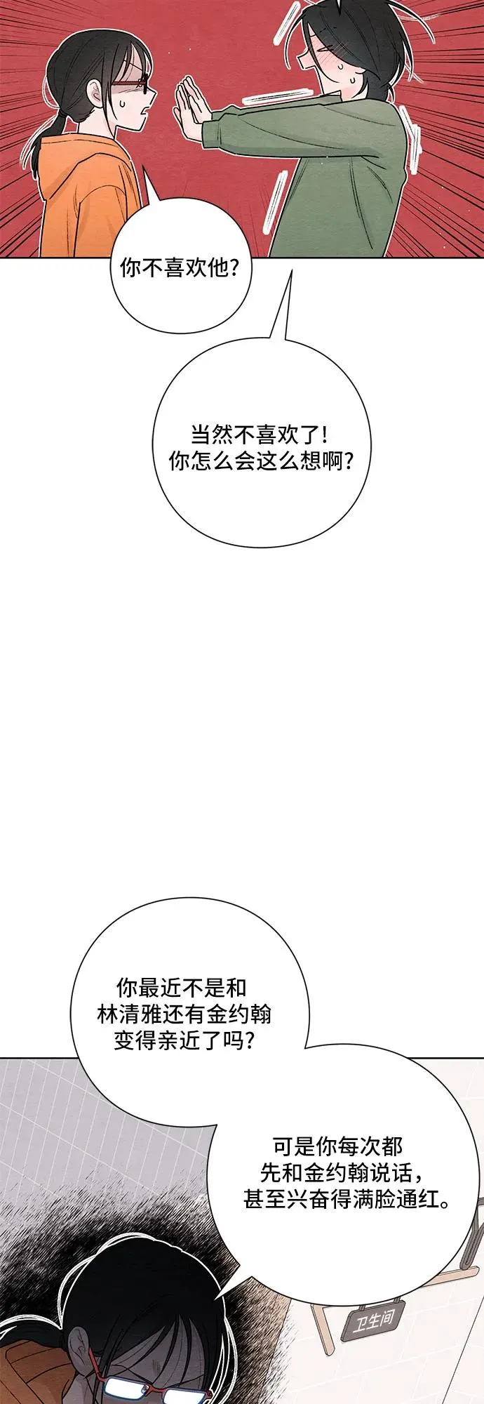 第31话2