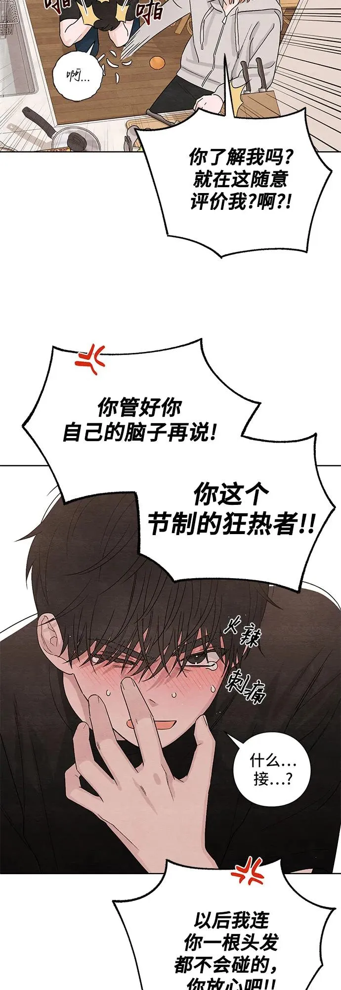 第15话23