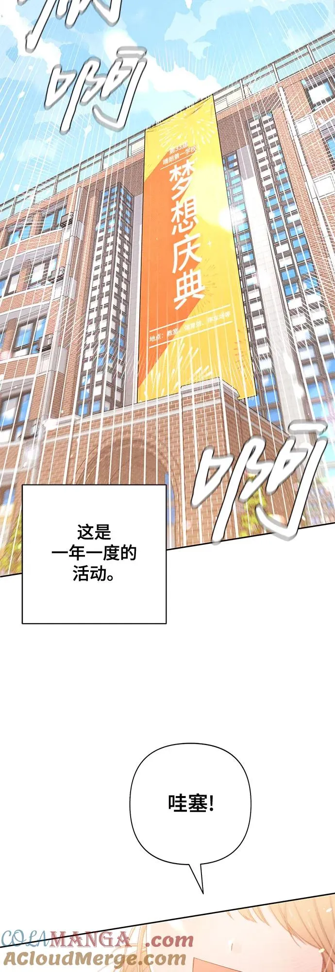 第72话3