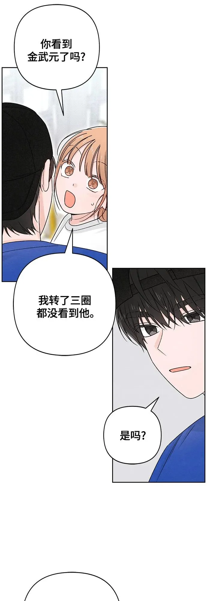 第77话5