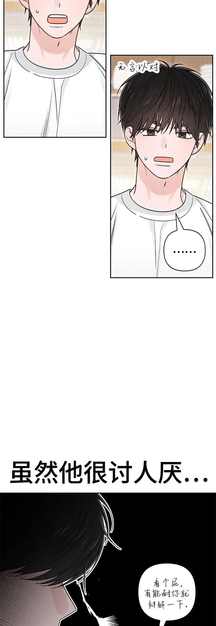 第84话41