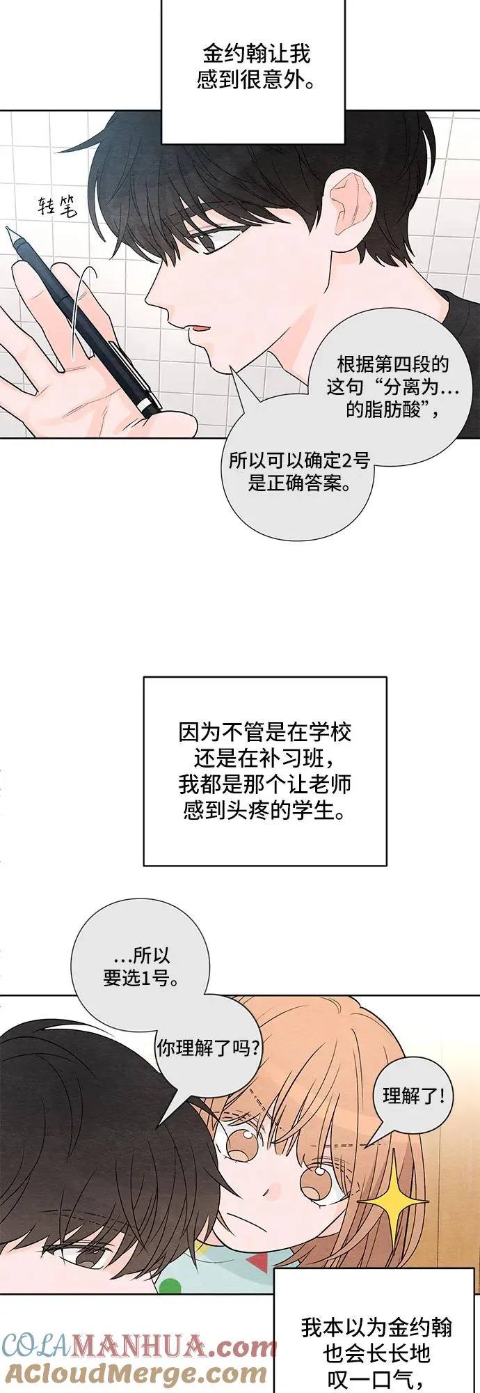 第4话20