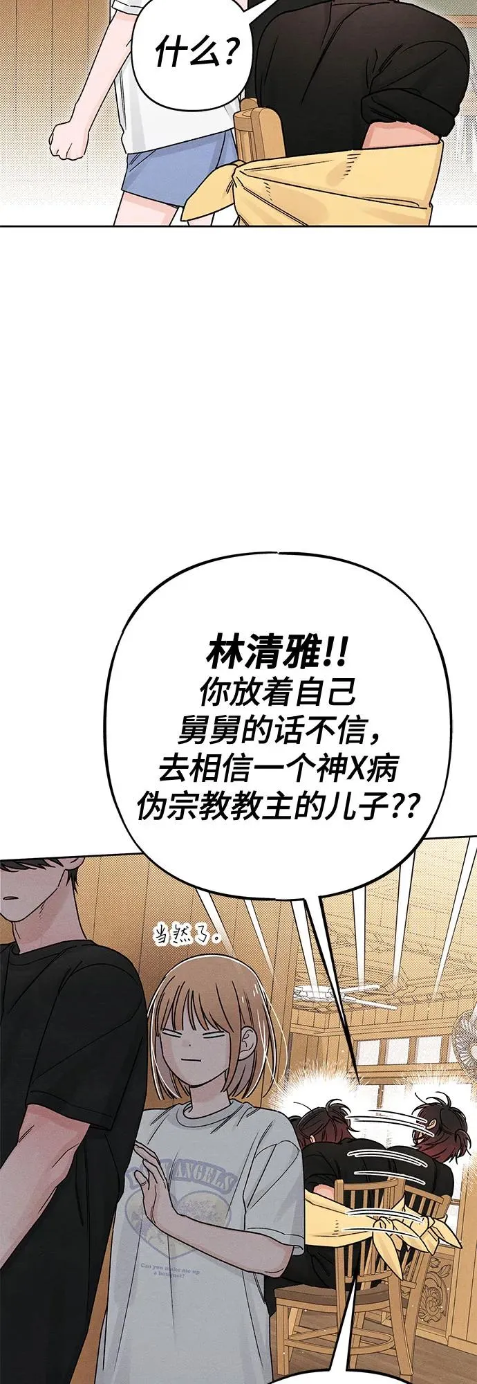 第82话31