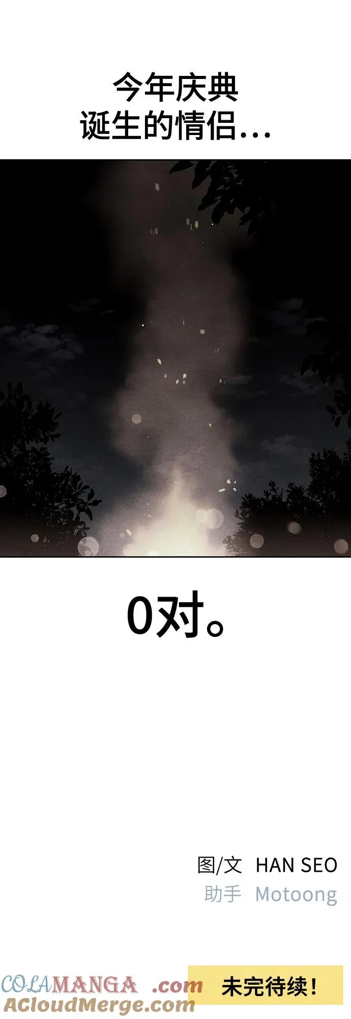 第78话57