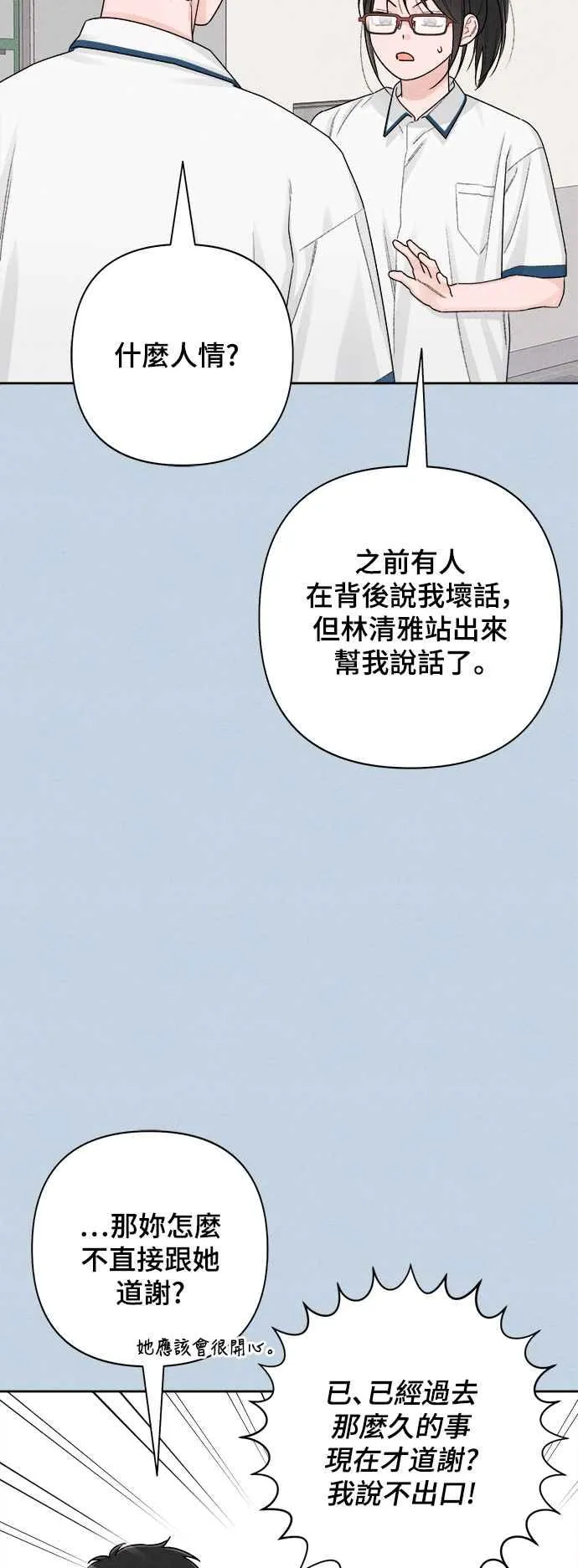 第68话14