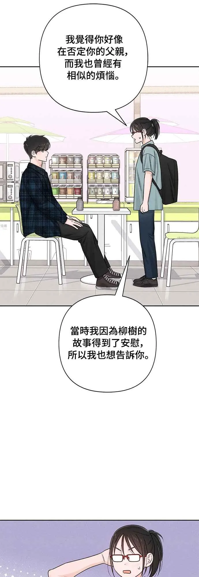 第66话13