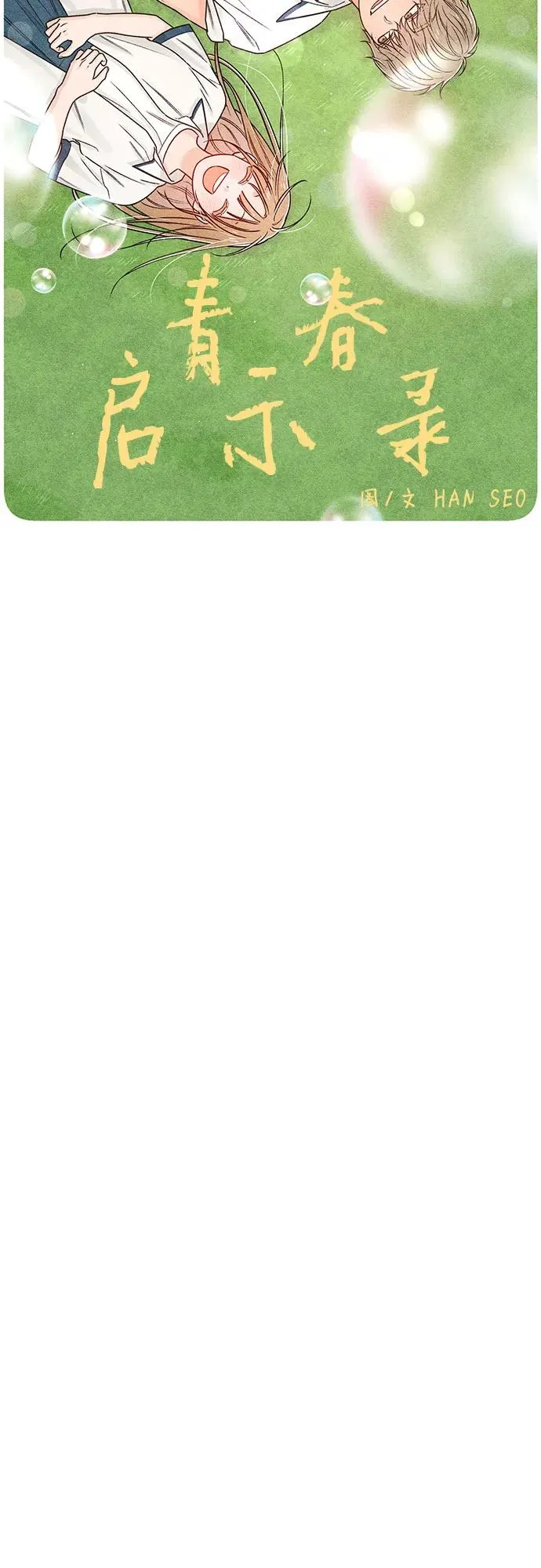 第76话14