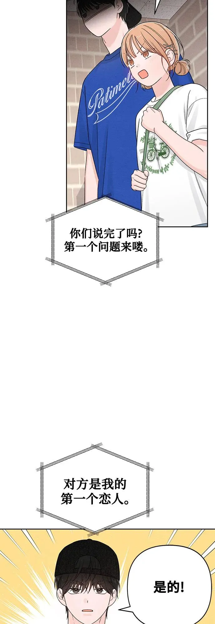 第74话4