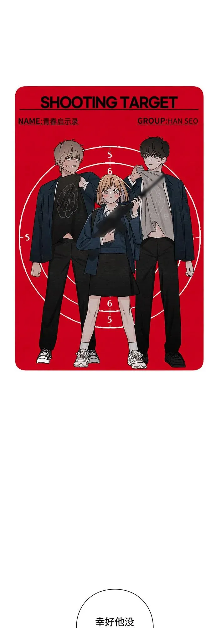 第17话16