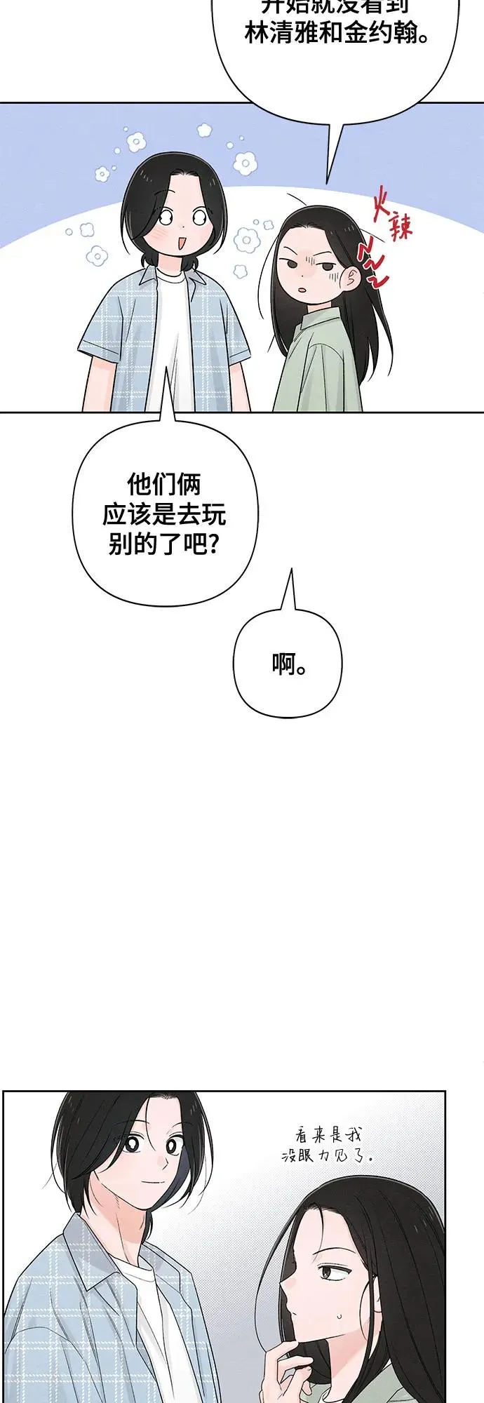 第73话13