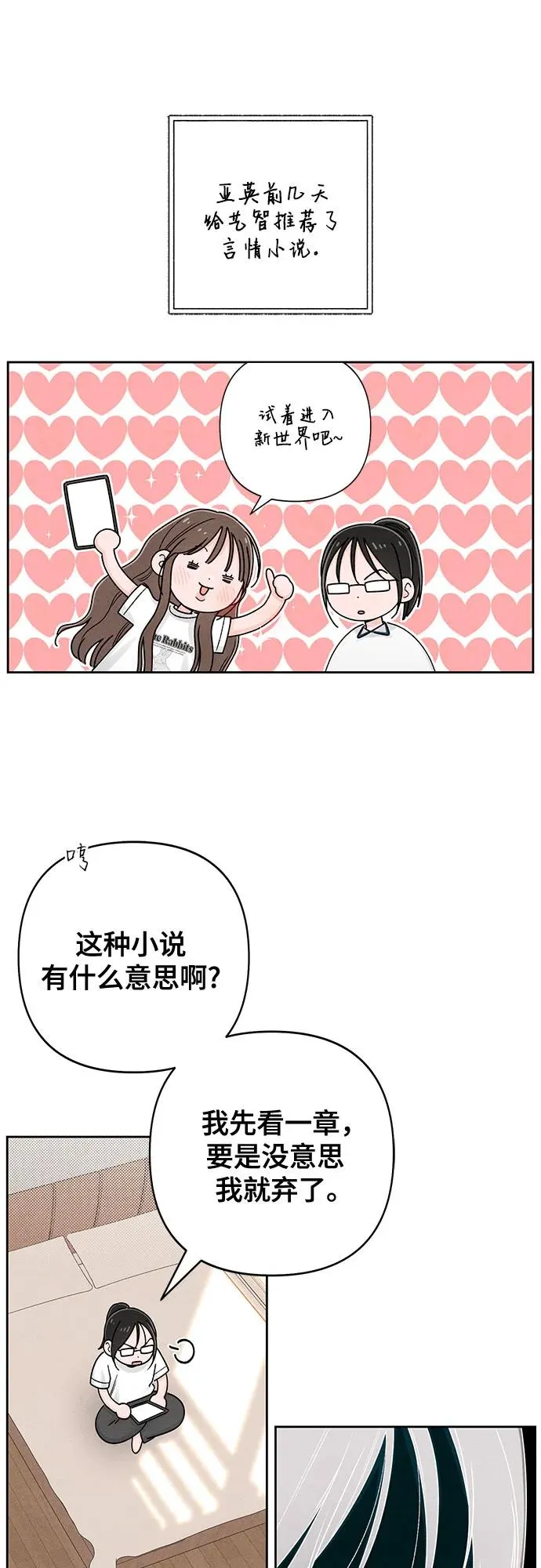 第77话16