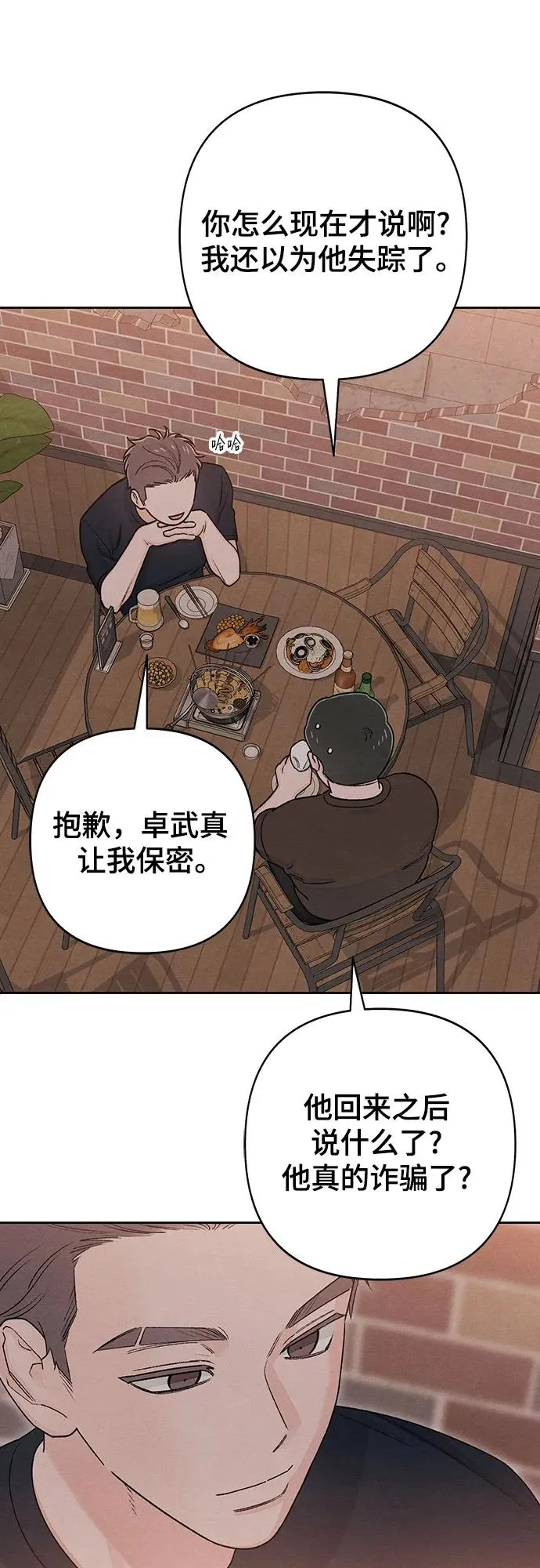 第86话37