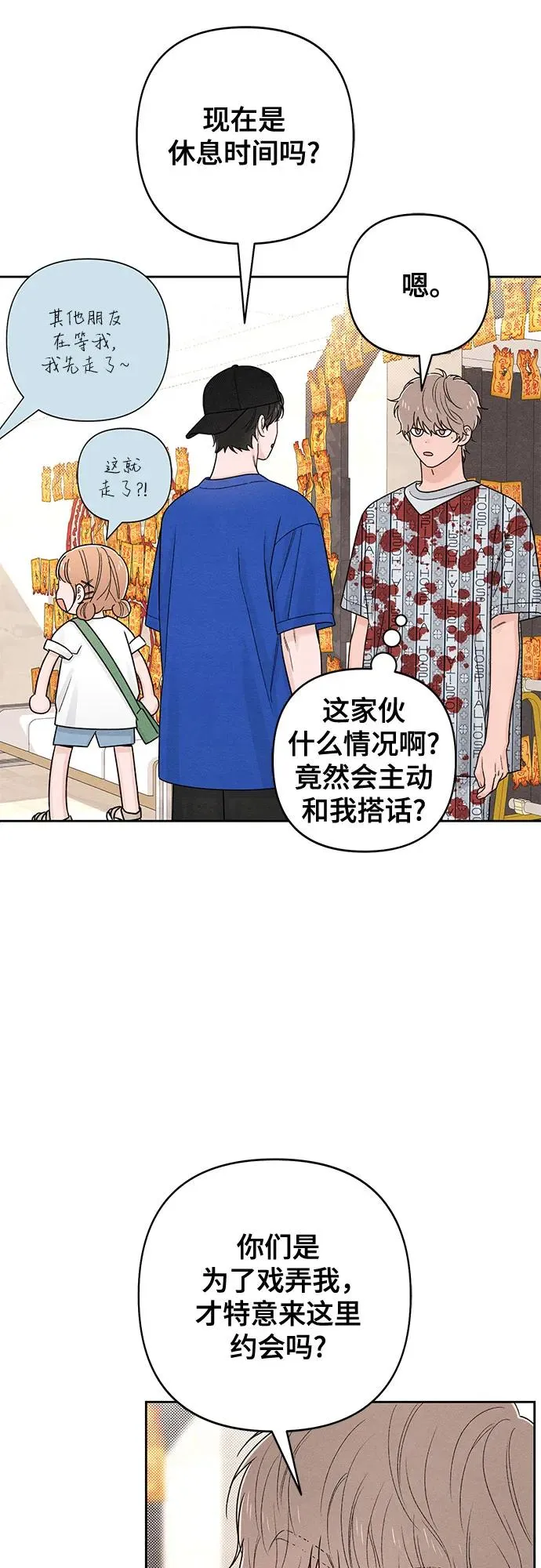 第74话46