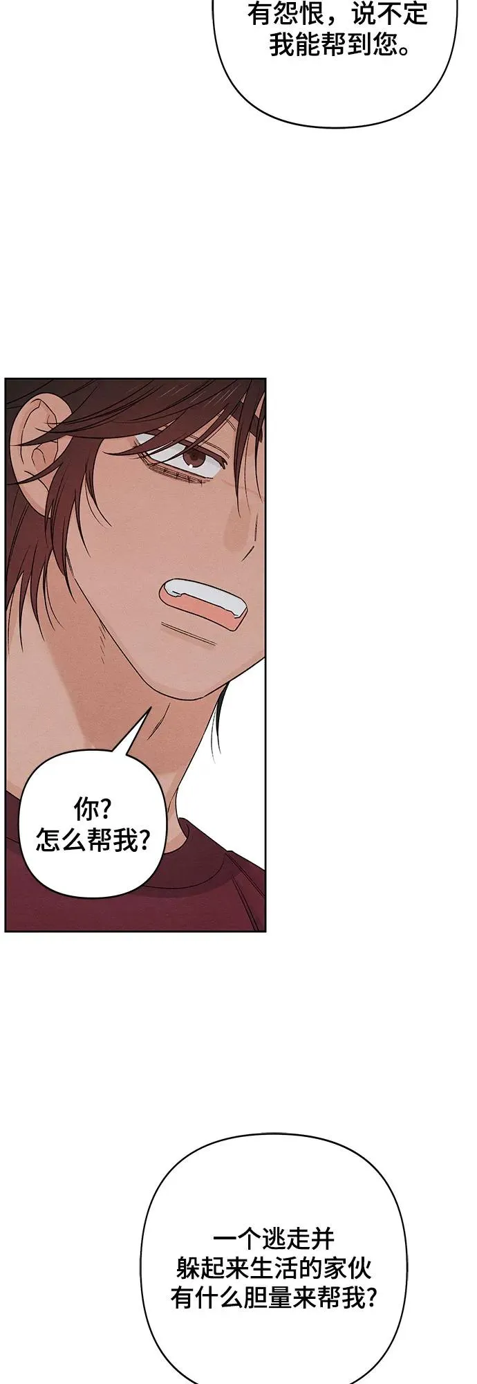 第84话4