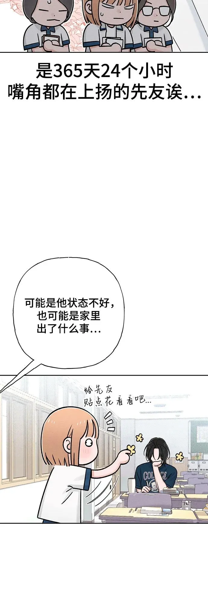 第85话19