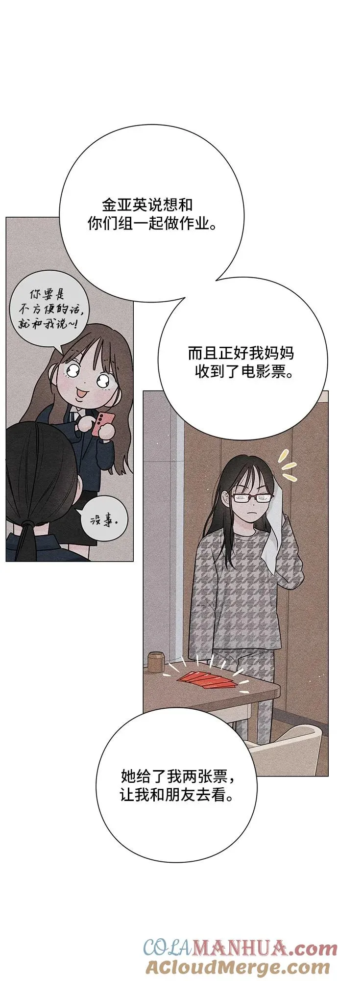 第31话9