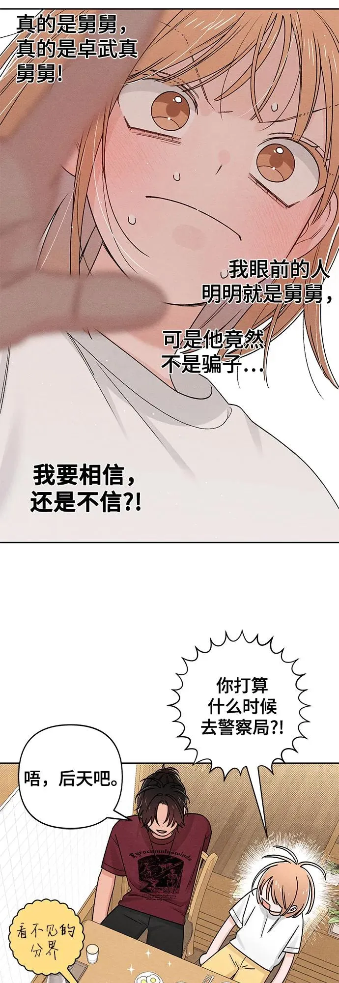 第83话26