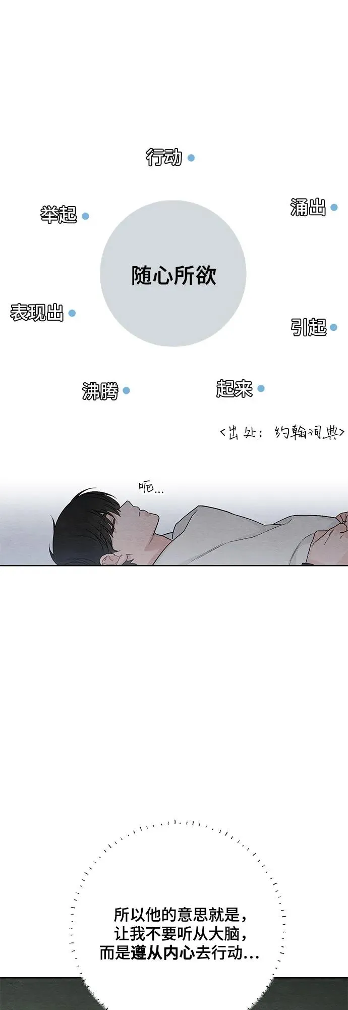 第24话8