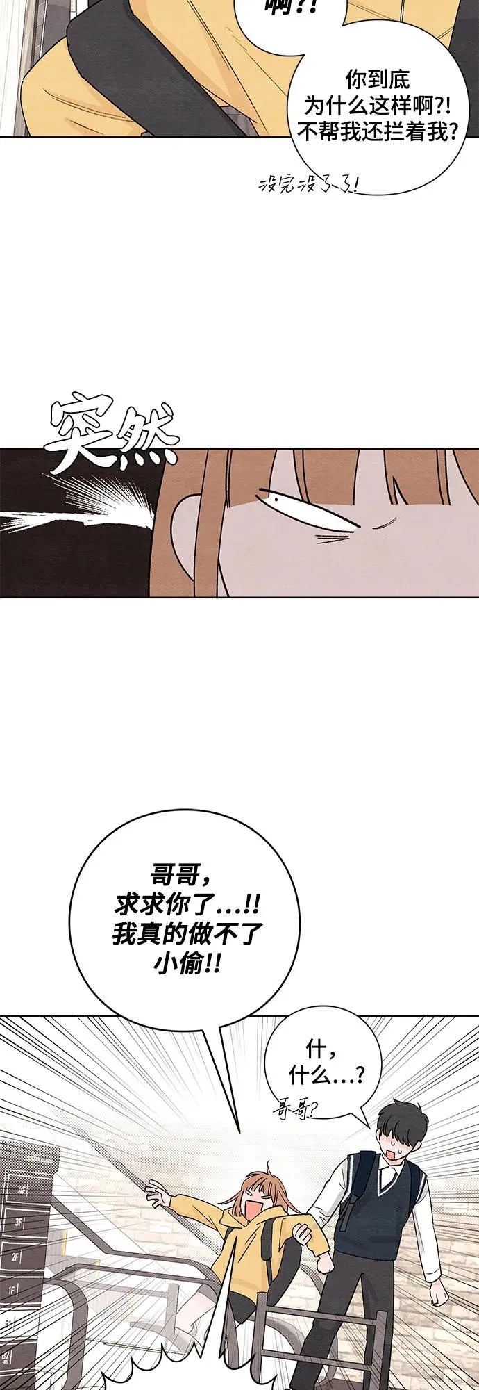 第8话5