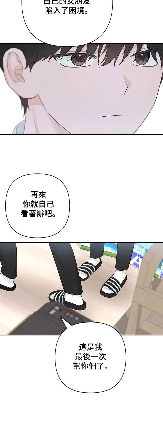 第54话31