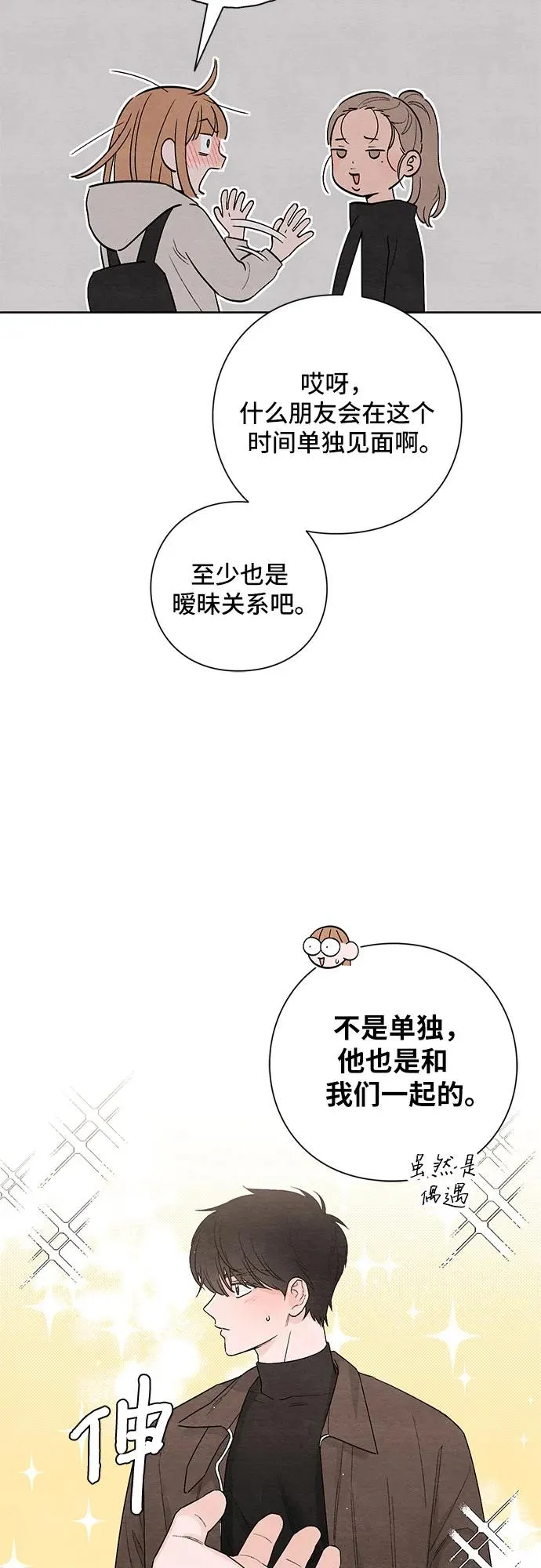第18话8