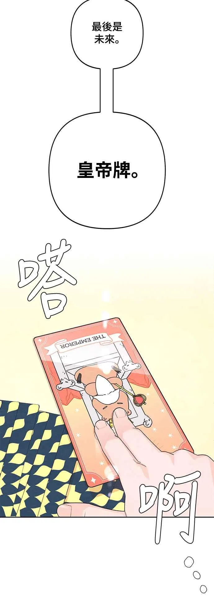 第67话44