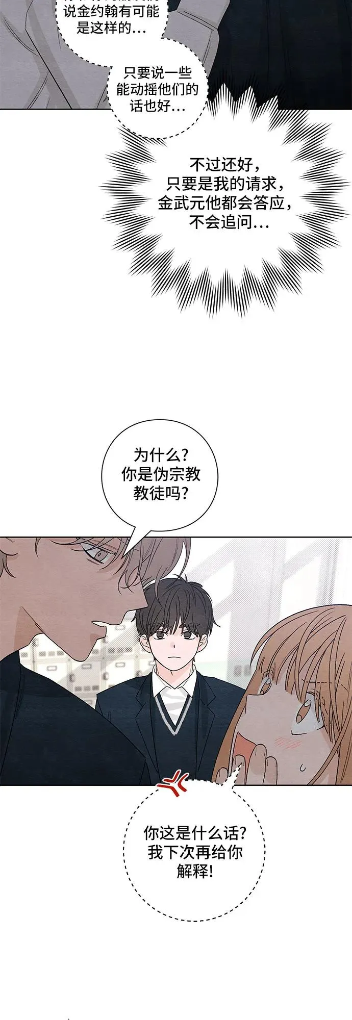 第14话25