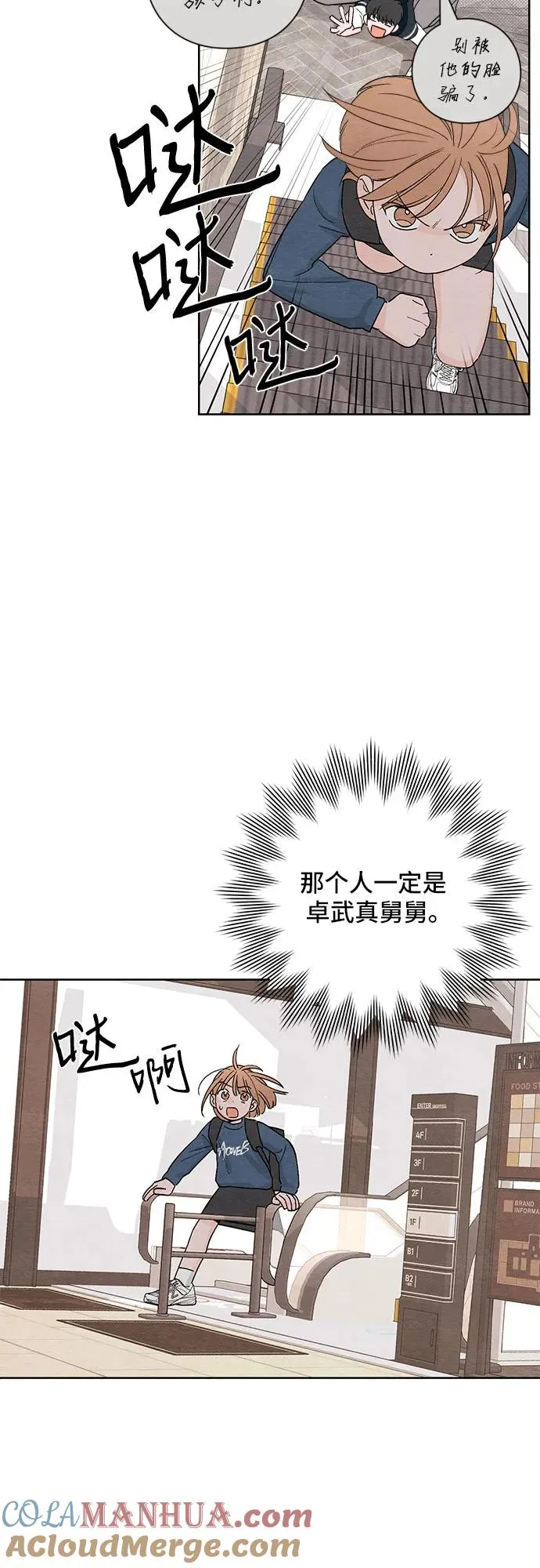 第8话9
