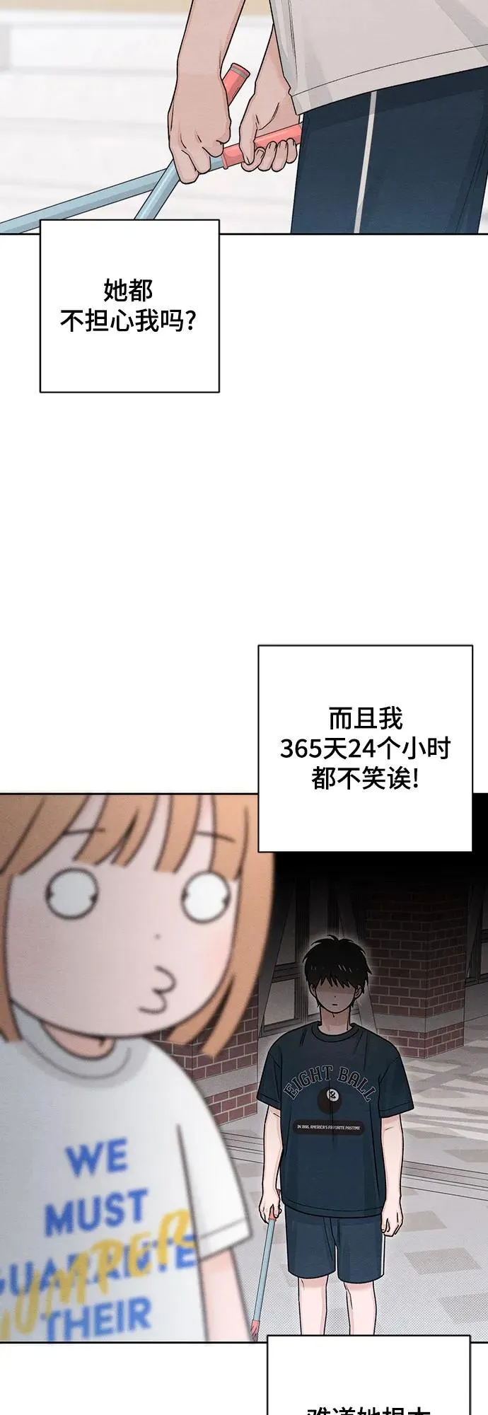 第85话32