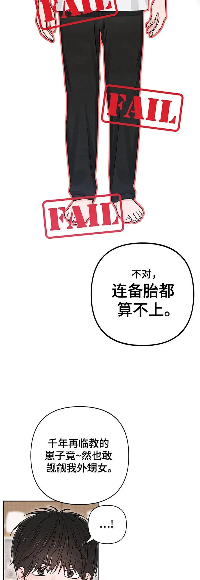 第84话40