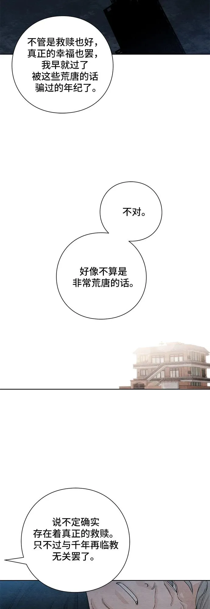 第16话29
