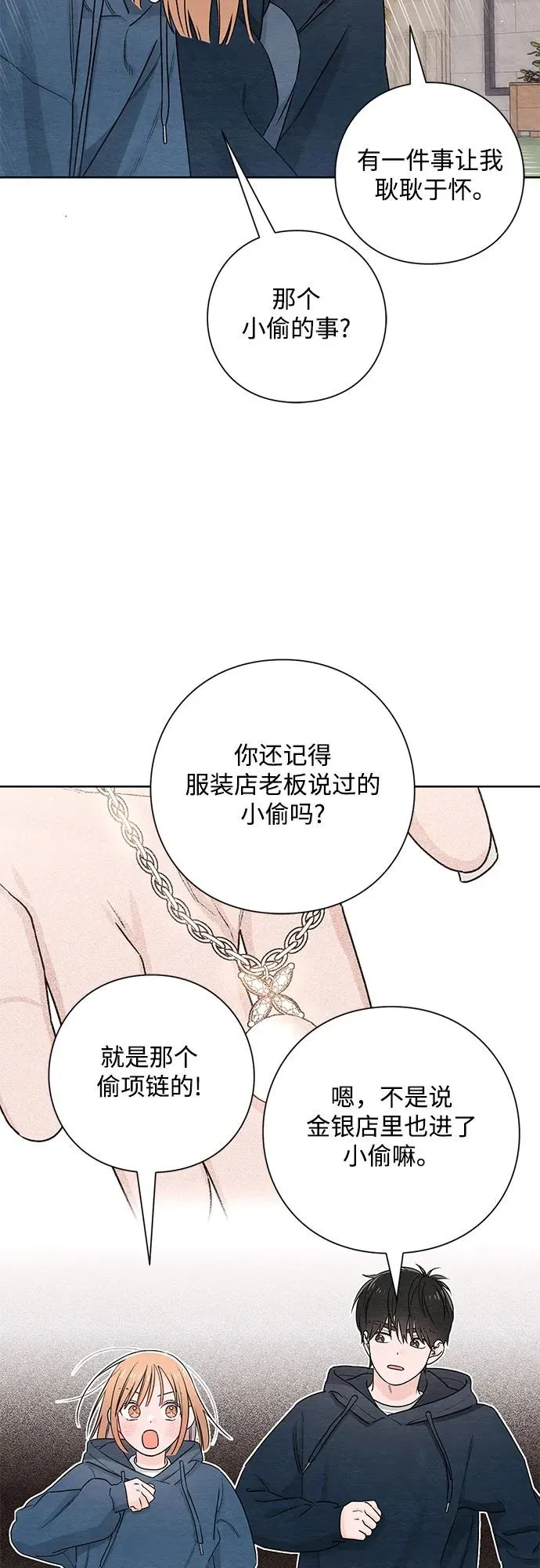 第32话7
