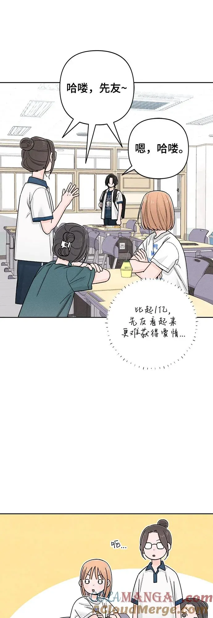 第85话12