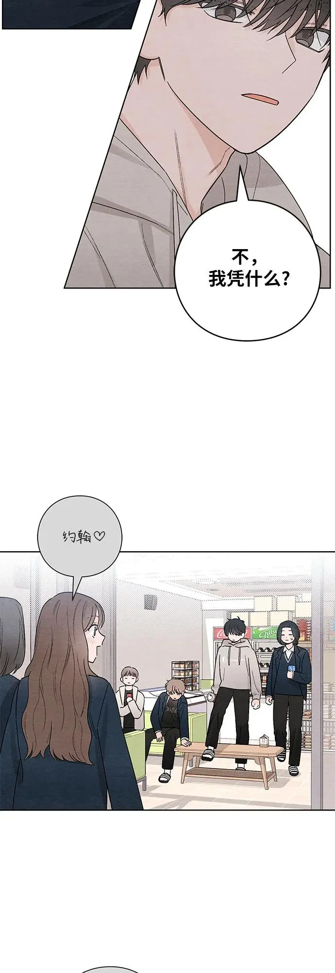 第25话43