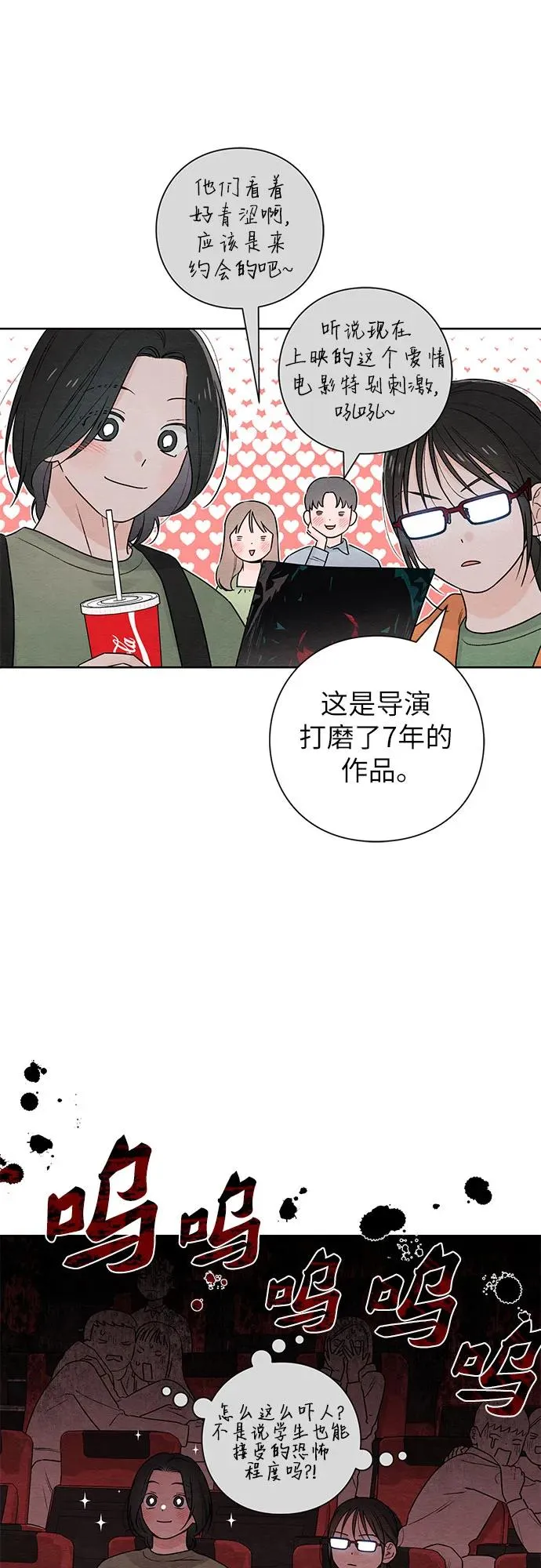 第33话14