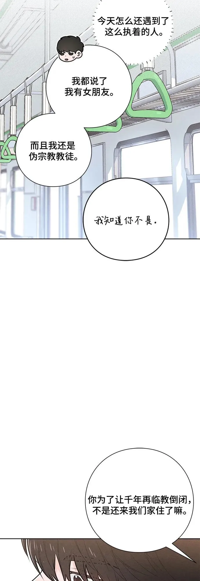 第41话49
