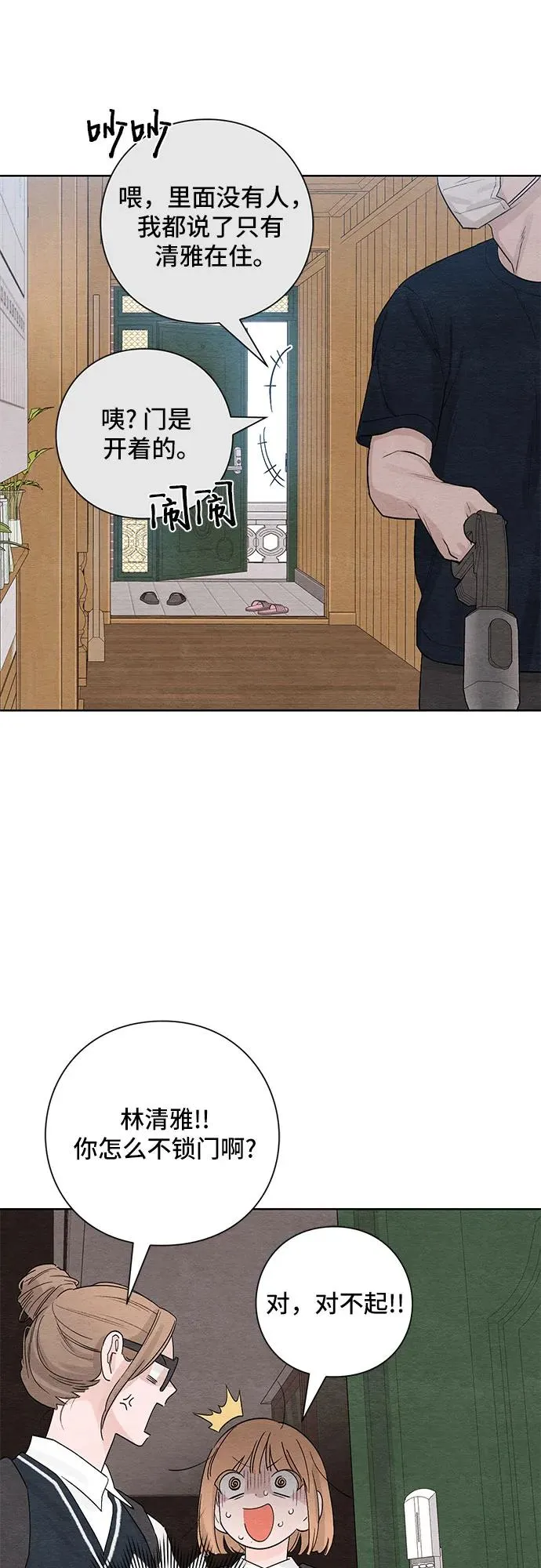 第5话5