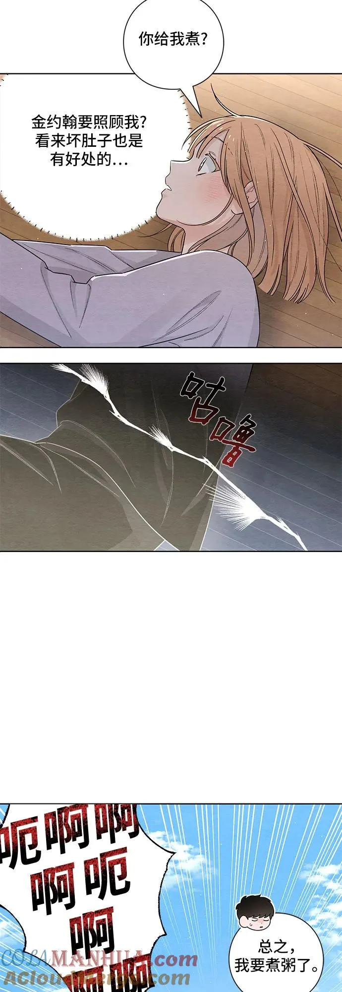 第26话12