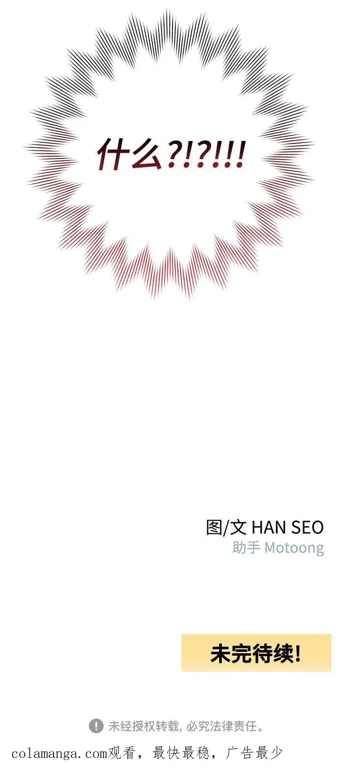 第73话53