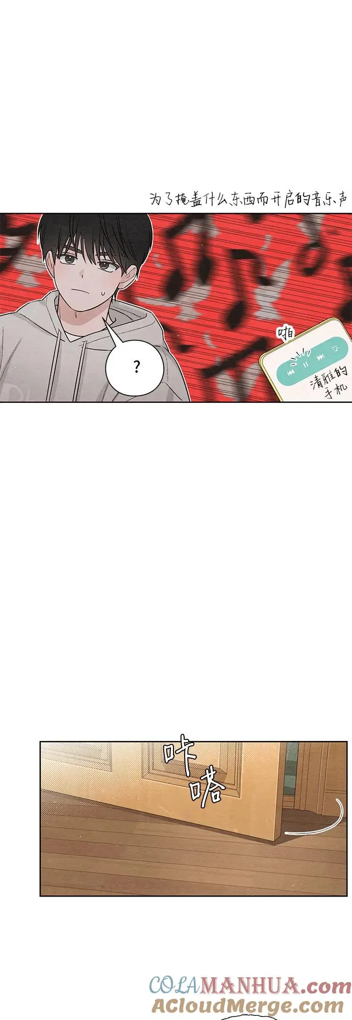 第26话6