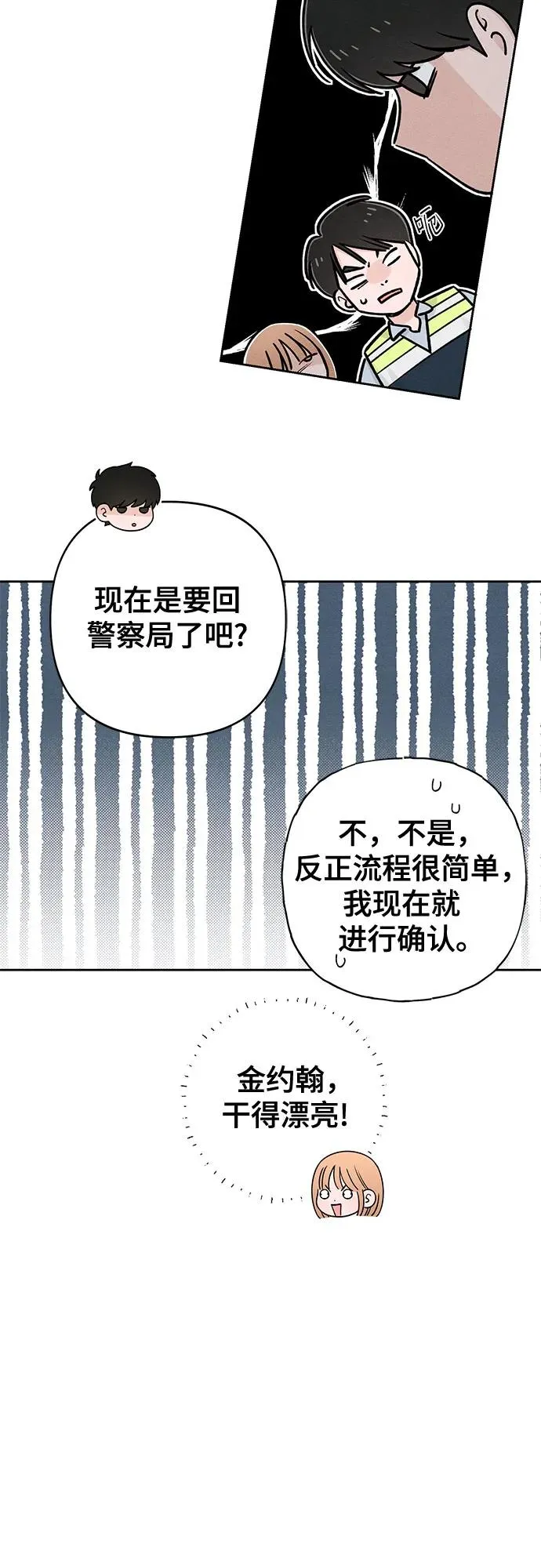 第79话31