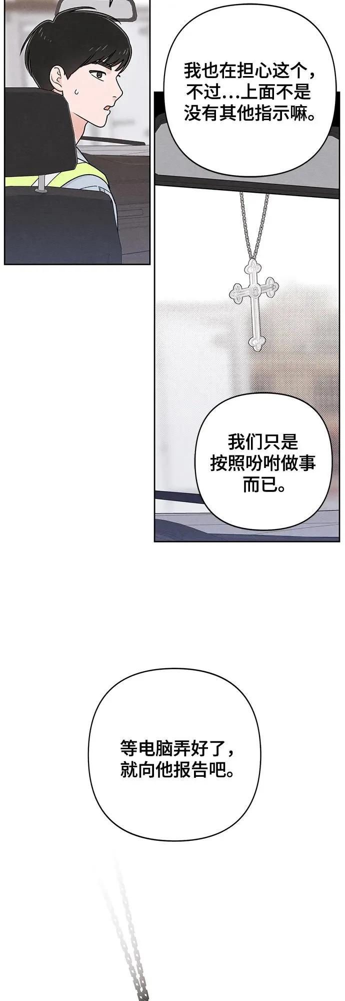 第79话38