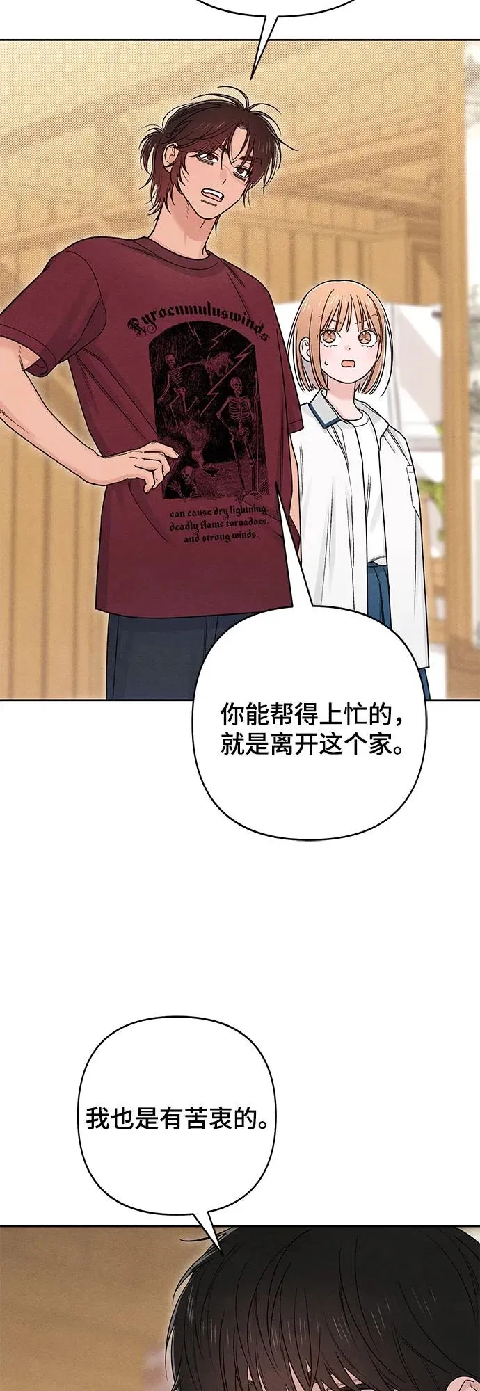 第84话5