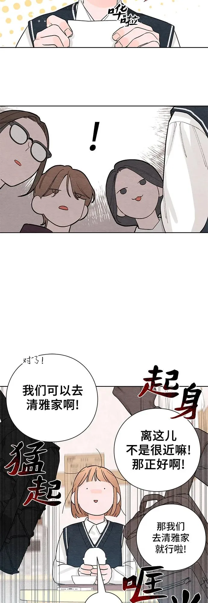 第4话31