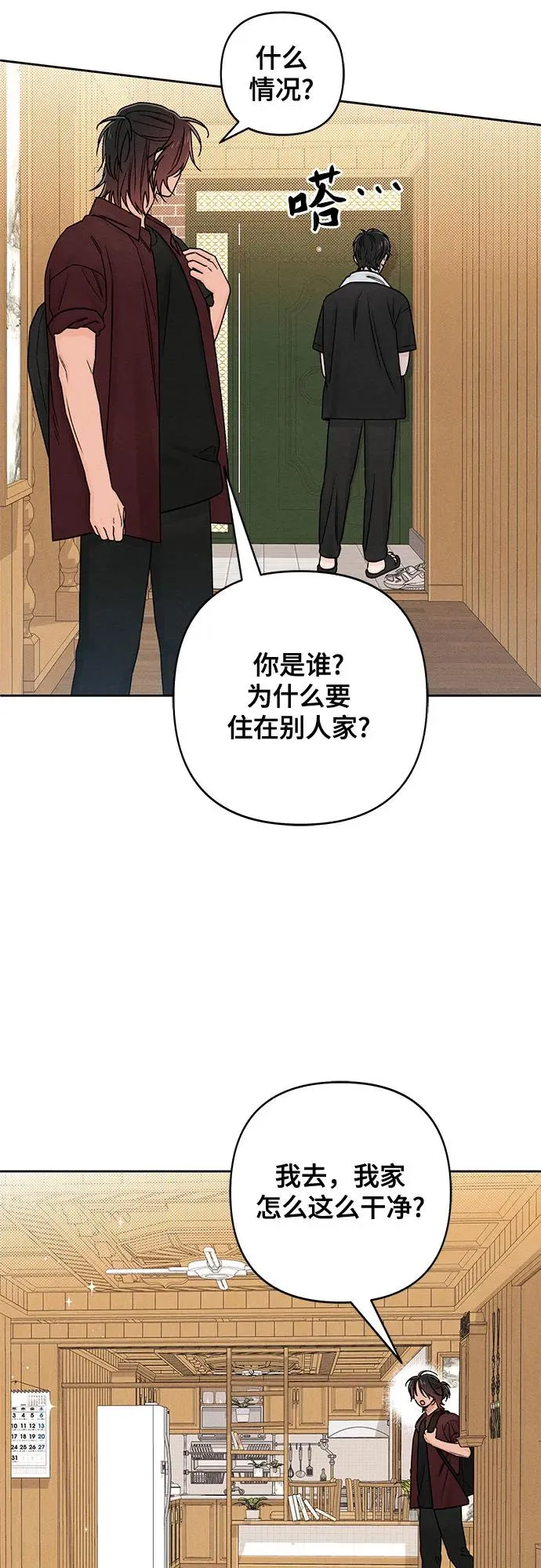 第81话8